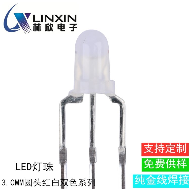 \/LXLED3.0MM˫ɫ͸