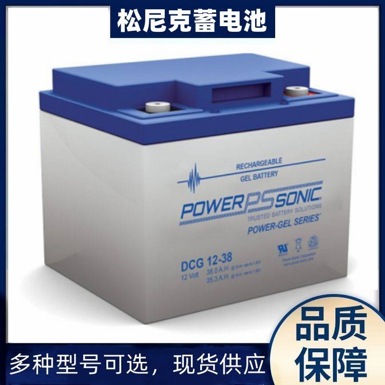 PowerSonicDCG12-38\/12V38AH˽