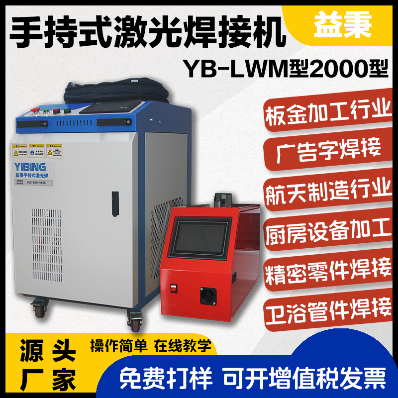 YB-LWM2000ֳּ⺸ұʽ⺸豸ƽʡ˹