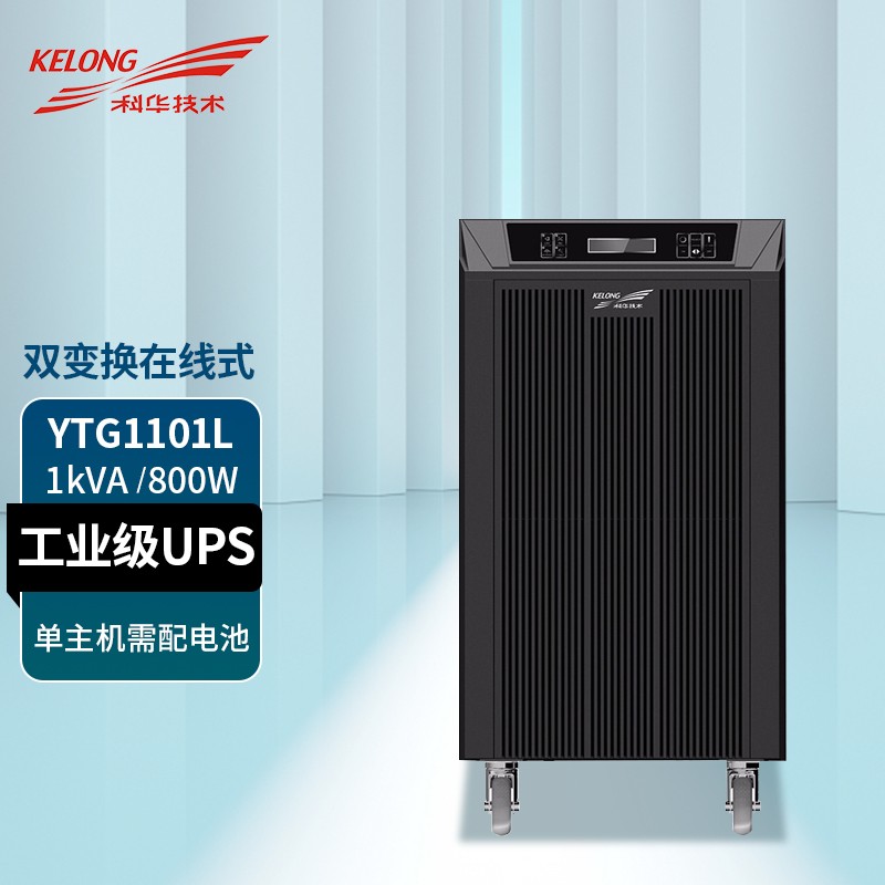 UPSϵԴYTG1101Lʽ1KVA\/800WҵѹӦ