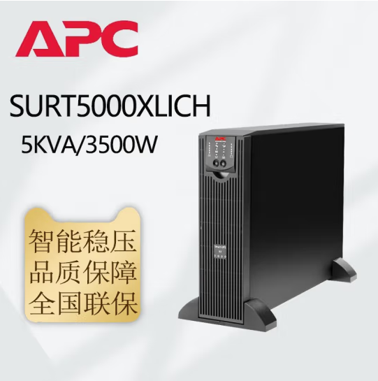 APCʩ͵UPSԴSURT5000XLICH˫תҵ칫