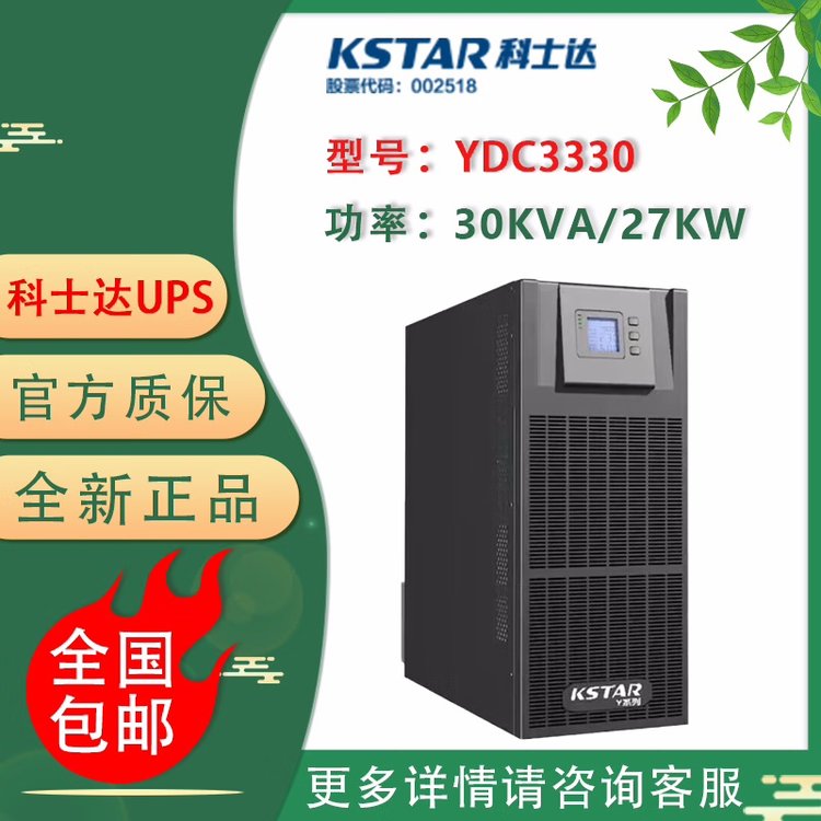 ʿYDC3300ϵYDC333030000\/27000ƵʽUPSԴ