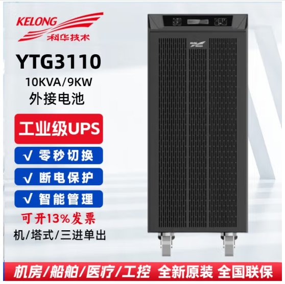 ƻUPSԴYTG1110L˫任ʽ10KVA\/10KW