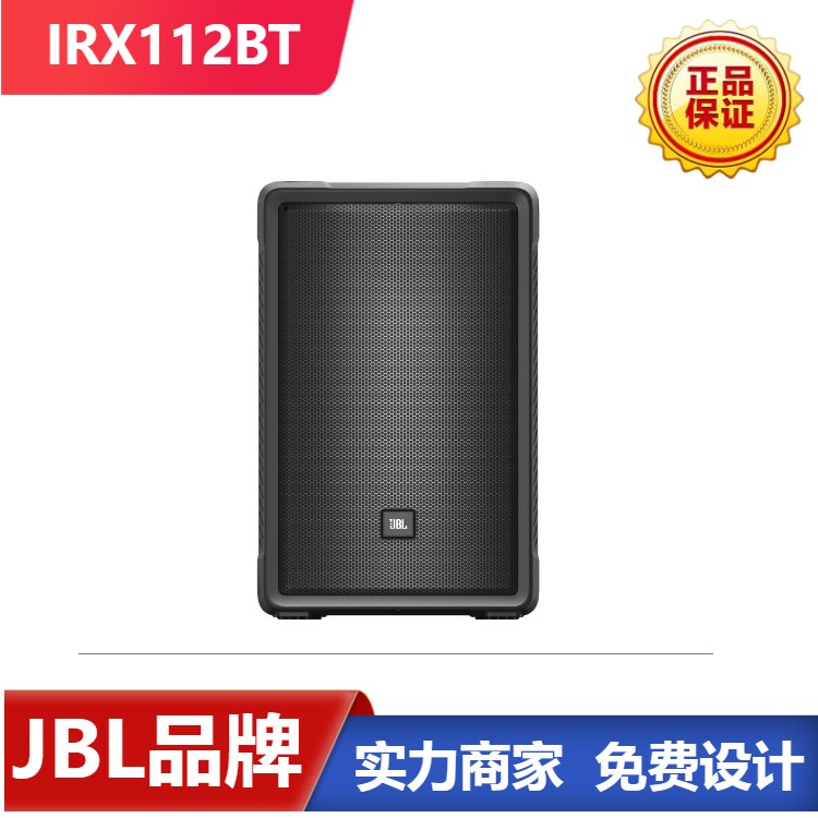 JBLIRX112BTԴ{12ȫlù̎W