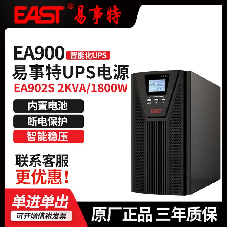 UPSϵԴEA902Sϵ2000VA48Vʽ豸