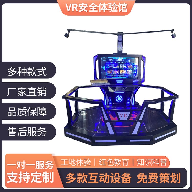 VRǻ۹úʩȫƽ̨¹ģе˺豸