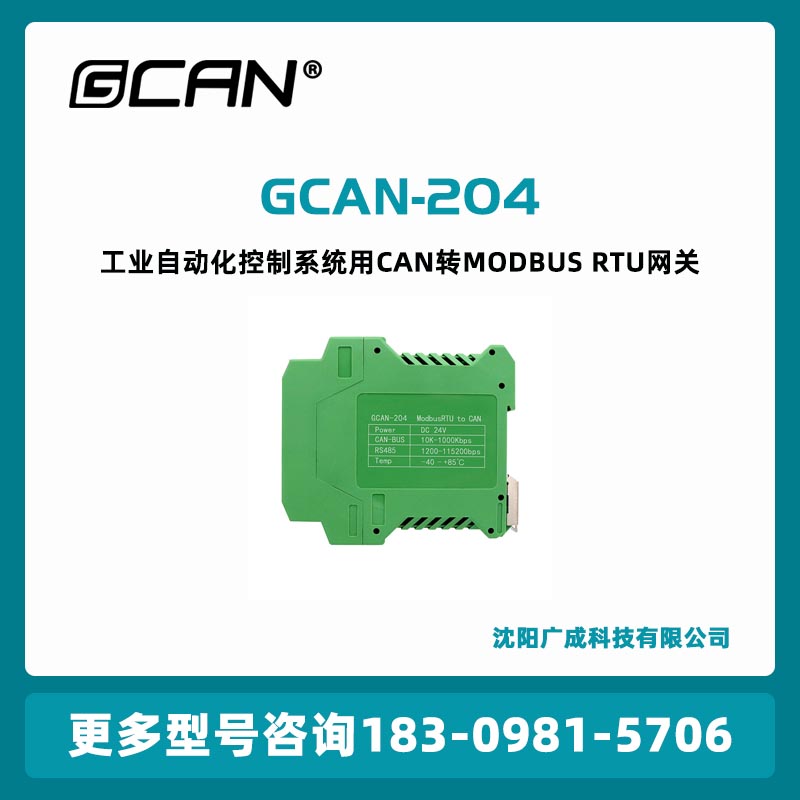 VGCAN-204CAND(zhun)MODBUSRTUW(wng)P(gun)ڲ400\/xo(h)(gu)a(chn)
