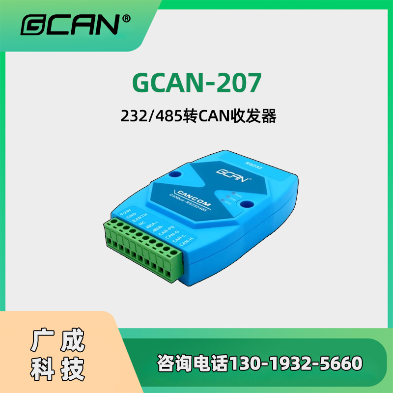 VGCAN-207CAN232D(zhun)QV;h(yun)ͨӍÿ͸(bio)R(sh)D(zhun)Q
