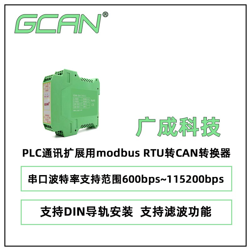 VPLCBCANW(wng)j(lu)ͨӍmodbusRTUD(zhun)CAND(zhun)QGCAN-204485