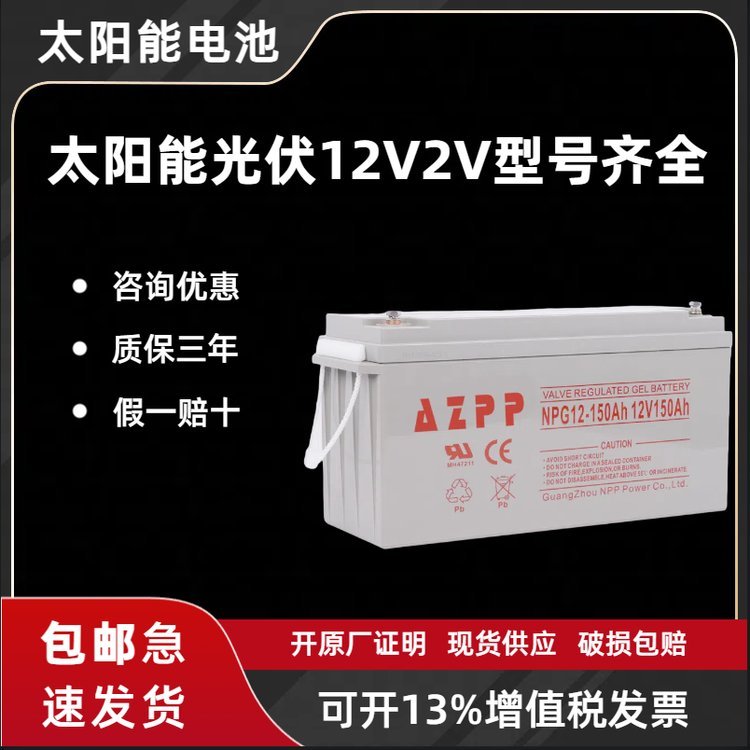 ̫12V38AHάҵʱȫ