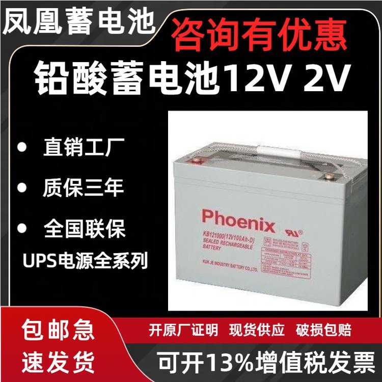 phoenixKB12750\/12V75AHƿ