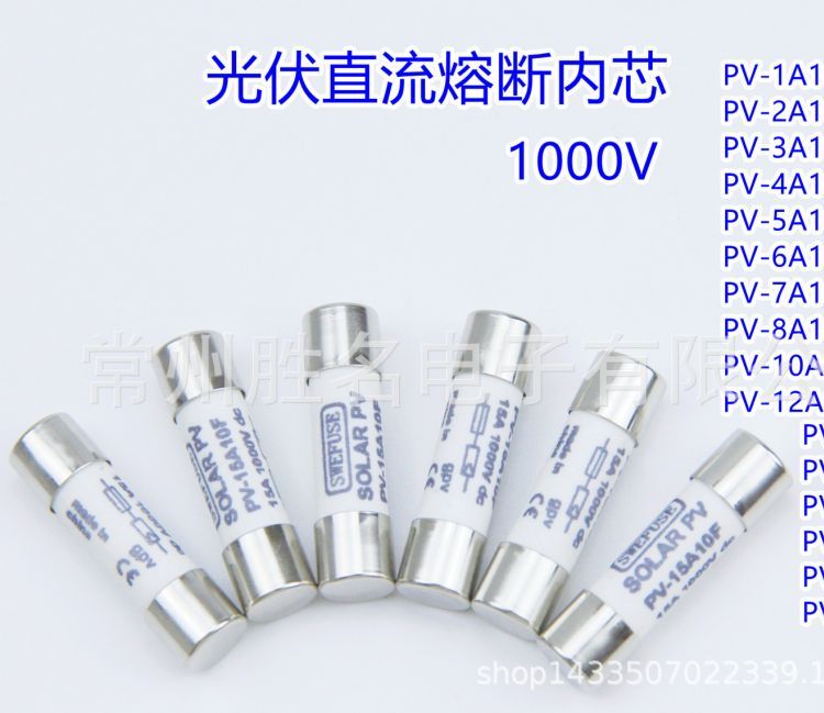 ֱ۶˿10*38DC1000vֱ۶о6A-32A