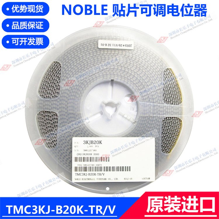 ۇNOBLENƬ{λTMC3KJ-B20K-TR