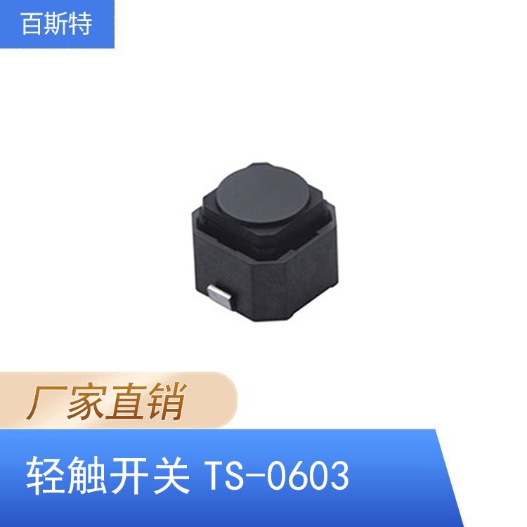 ҹӦ轺ᴥTS-0603㣬ڿ