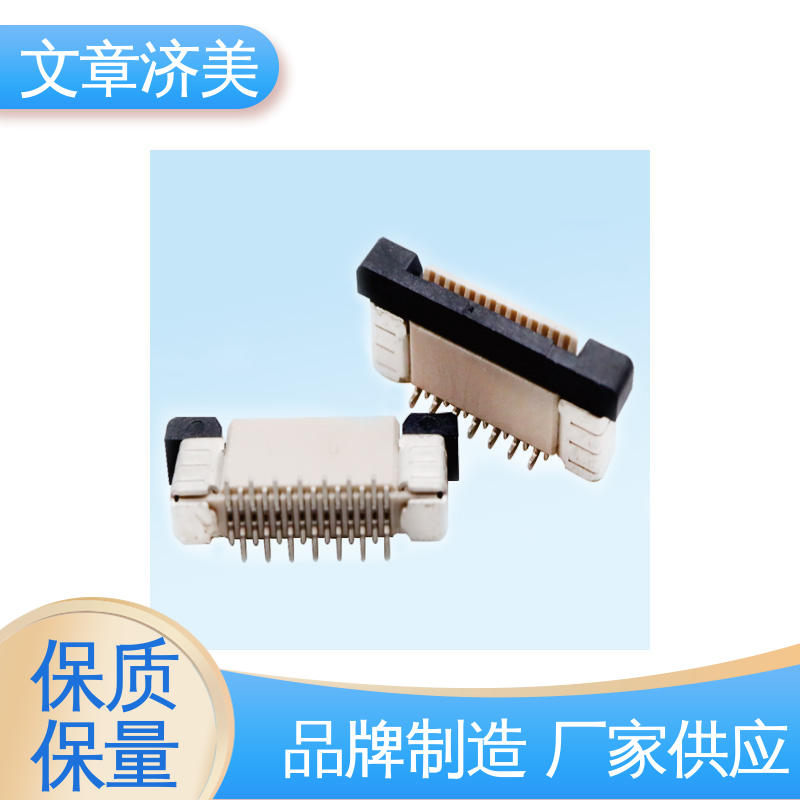 jmeconn0.5g2.0ߺipM(fi)·FPC