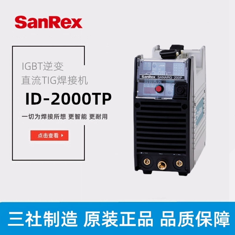 SanRex纸ID-2000TPȫʽֱ벻TIGӻ