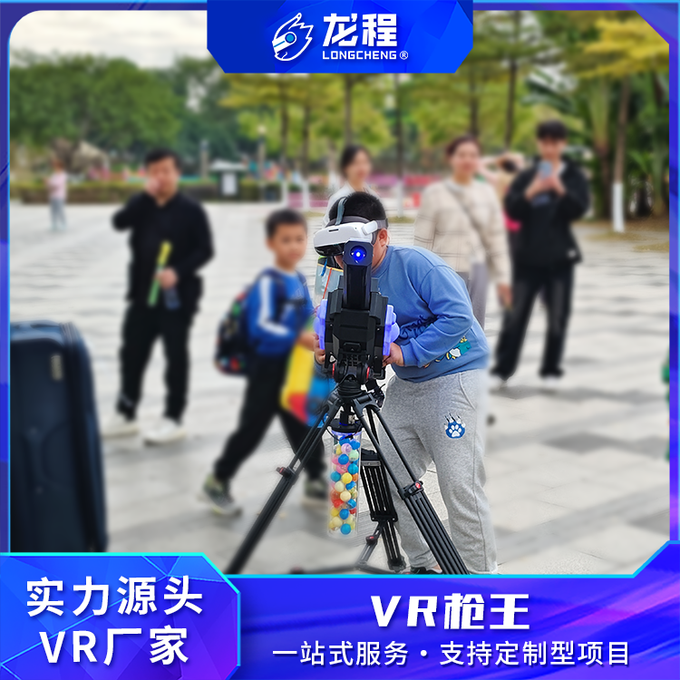 VRֹ㳡̯豸ͯС豸ҹа̯VR豸