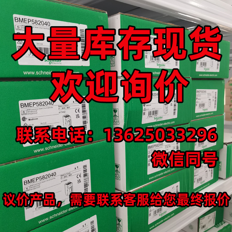 施耐德BMXNOC0401BMXERT1604TBMXXBE2005BMXCPS4002以太网模块