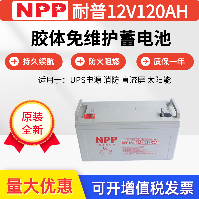 NPP12V120AHNPG12-120άUPSϵԴEPS̫