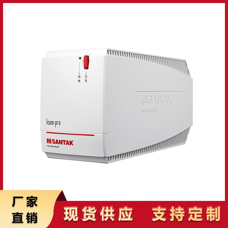 ups不间断电源设备智能稳压K500支持物流配送