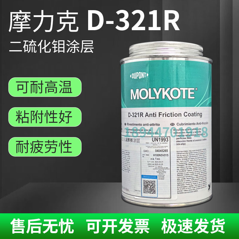 ԭװƷĦD321R\/MOLYKOTED-321RͶ1KG