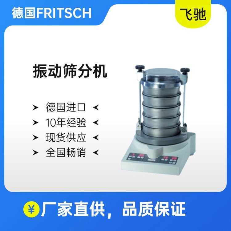 ӺY֙CA-3proFRITSCHwY