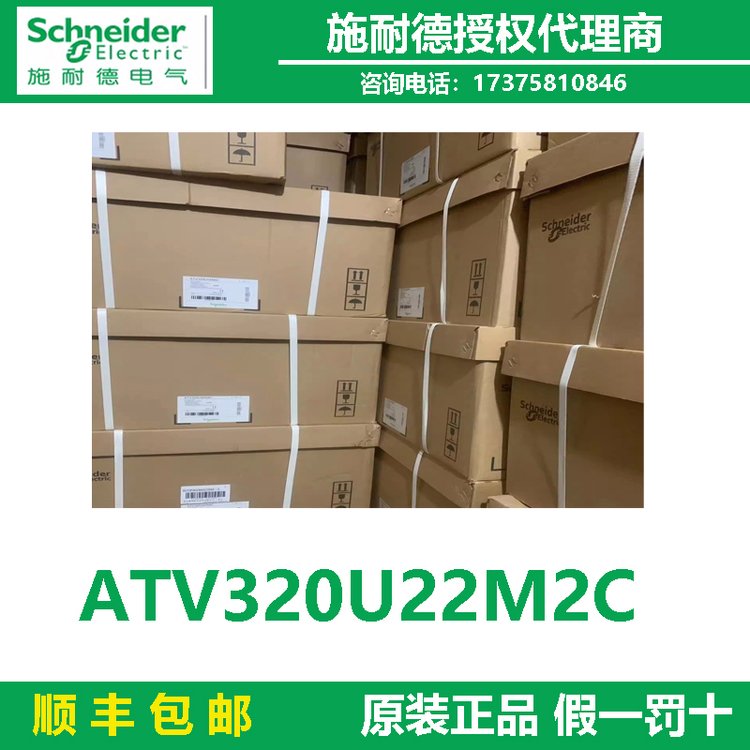ʩ͵µ¹ԭװATV320U22M2CƵATV320ȫϵ2.2kW