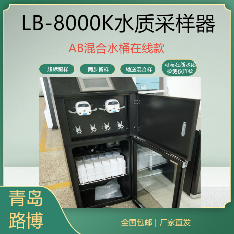 ABˮͰھˮ|(zh)ɘ(bio)ӹ·LB-8000K