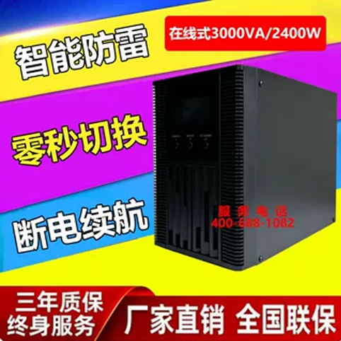 UPSϵԴ3000VA\/2400WMH12V9AH*2LCDʽUSB\/RS232