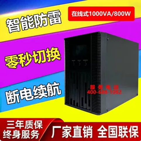 UPSϵԴ1000VA\/800WMH12V9AH*2LCDʽUSB\/RS232