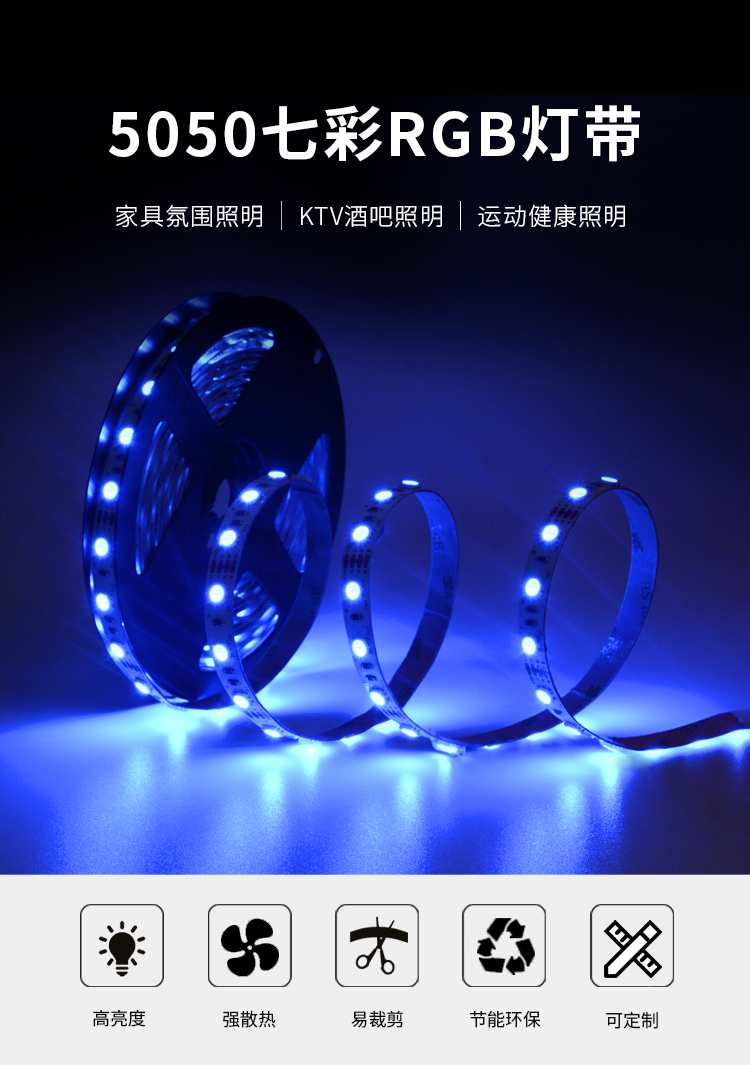 5050RGB߲ʵƴ12V-60ƾưKTVӱΧװճ