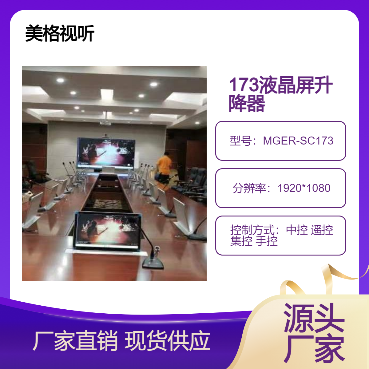 美格品牌超薄17.3寸液晶屏升降器无纸化桌面升降屏隐藏电脑显示器