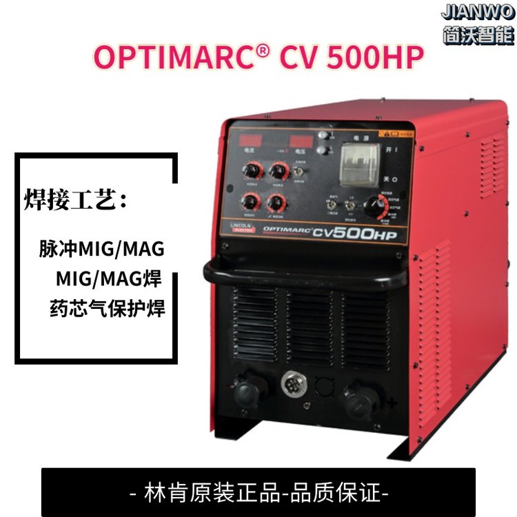 ԭװֿϺOPTIMARC?CV500HPMIGMAGҩо