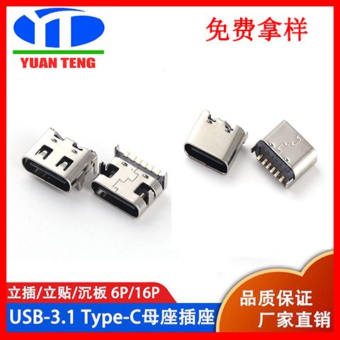 typec16pĸPʽ_\/BType-C16\/6PPN