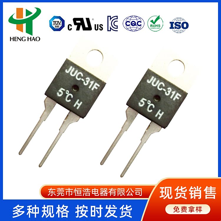 JUC-31F温度器KSD-01F突跳式热保护器小体积温控开关