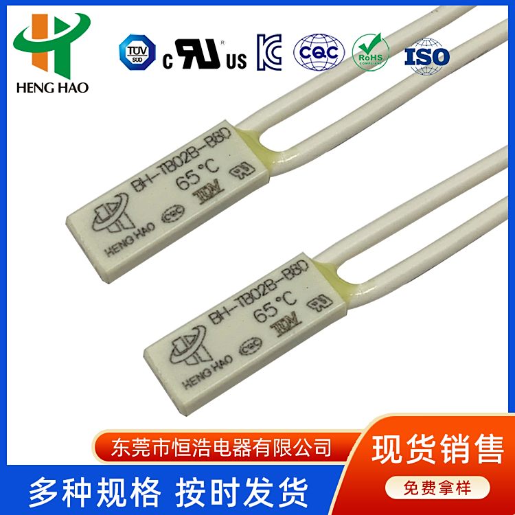 BW9700热敏开关KSD9700温控器感温灵敏体积小HENGHAO