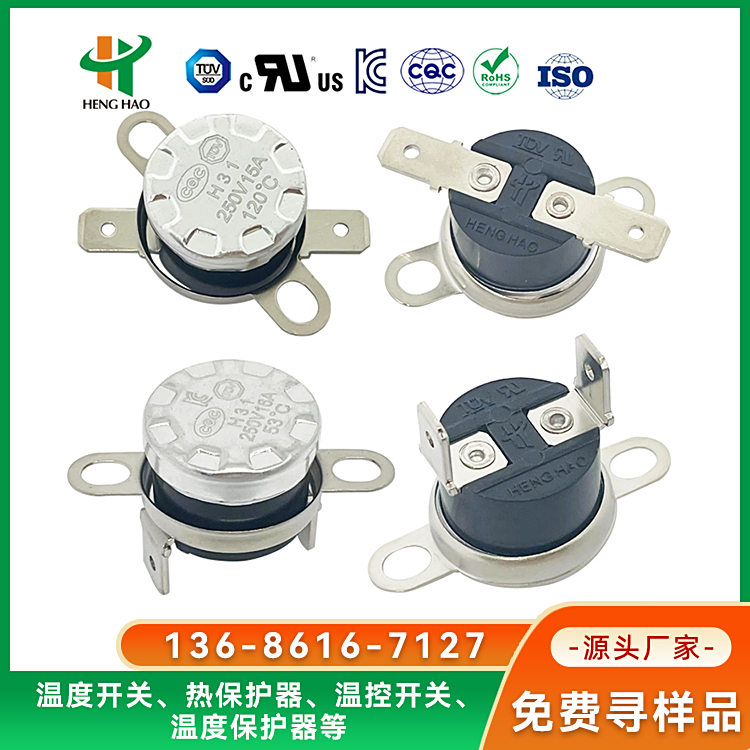 KSD301-G温度保护器KSD302温度开关常闭常开一致性好