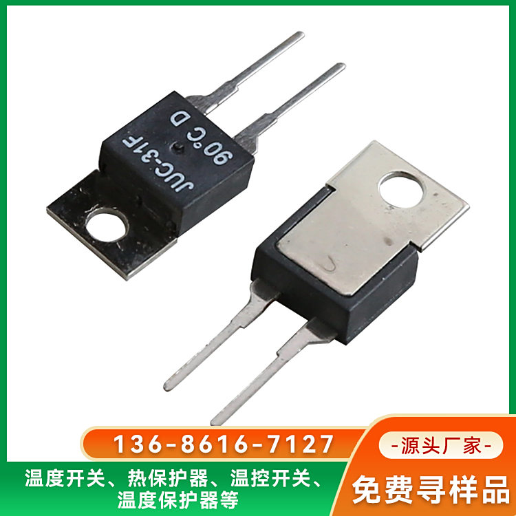 KSD-01F温度保护器JUC-31F温控开关高灵敏常闭外壳绝缘