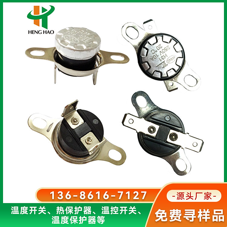 KSD301热保护器突跳式温控开关精度高稳定性好