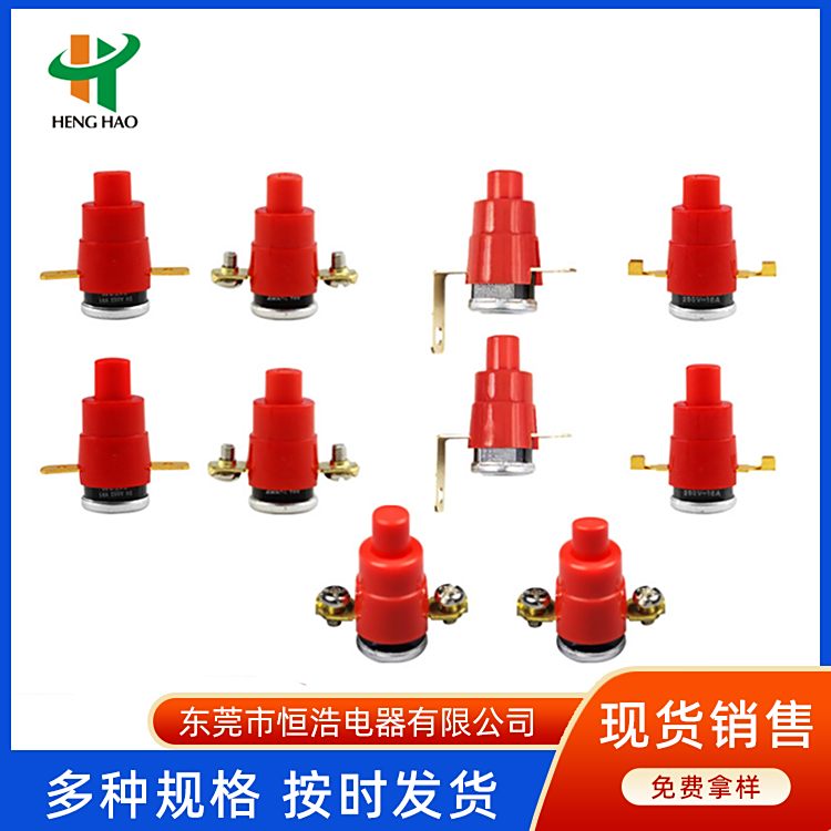 KSD301温控器HENGHAO热保护器电器行业专用温度开关