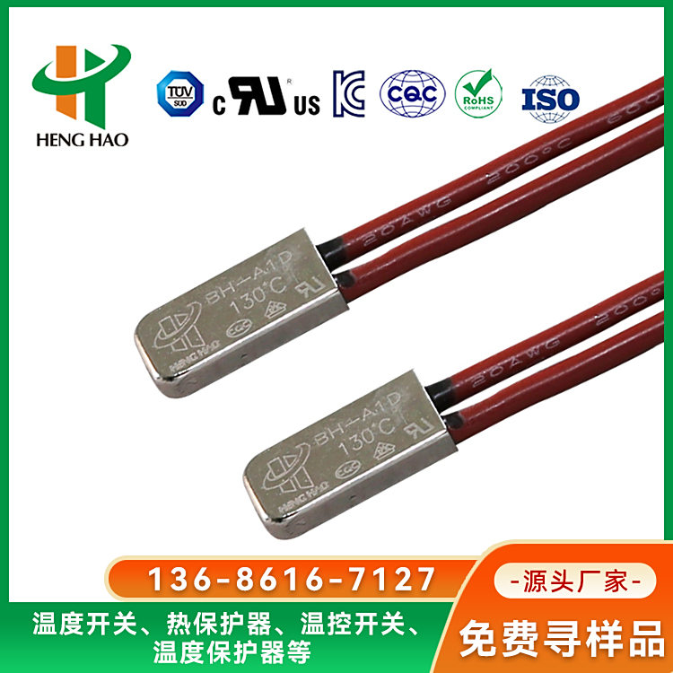 BW9700温控器热保护器保护精准反应速度快HENGHAO