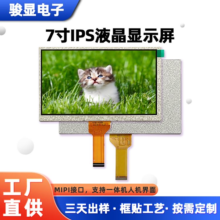 7lcdҺʾ׿RK3288˻ӦMIPIӿ30pinȺ