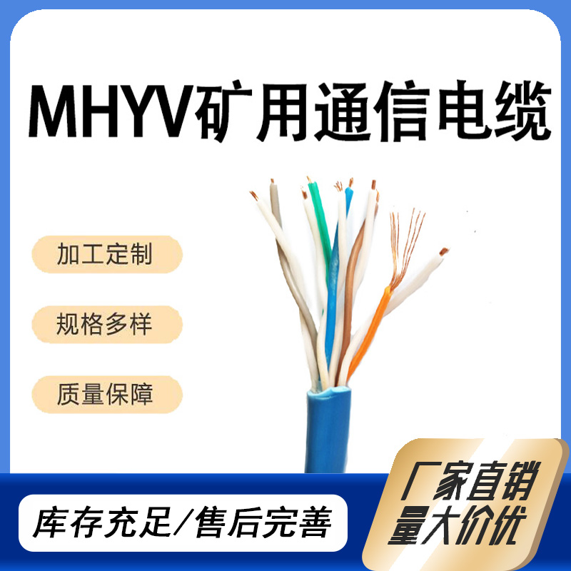 MHYV1*4*7\/0.37VͨӍ||MAJCɔ_