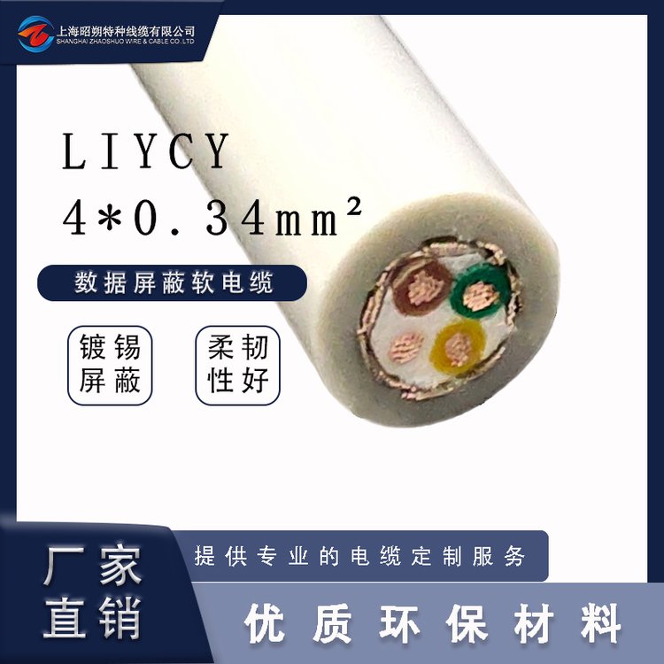 ˷|ξLIYCY4*0.34mm2(sh)(j)ݔI(y)늾|