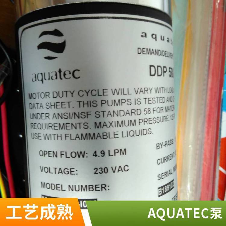 AQUATECDDP5800ˮС͸Ĥ5853-2H02-P704
