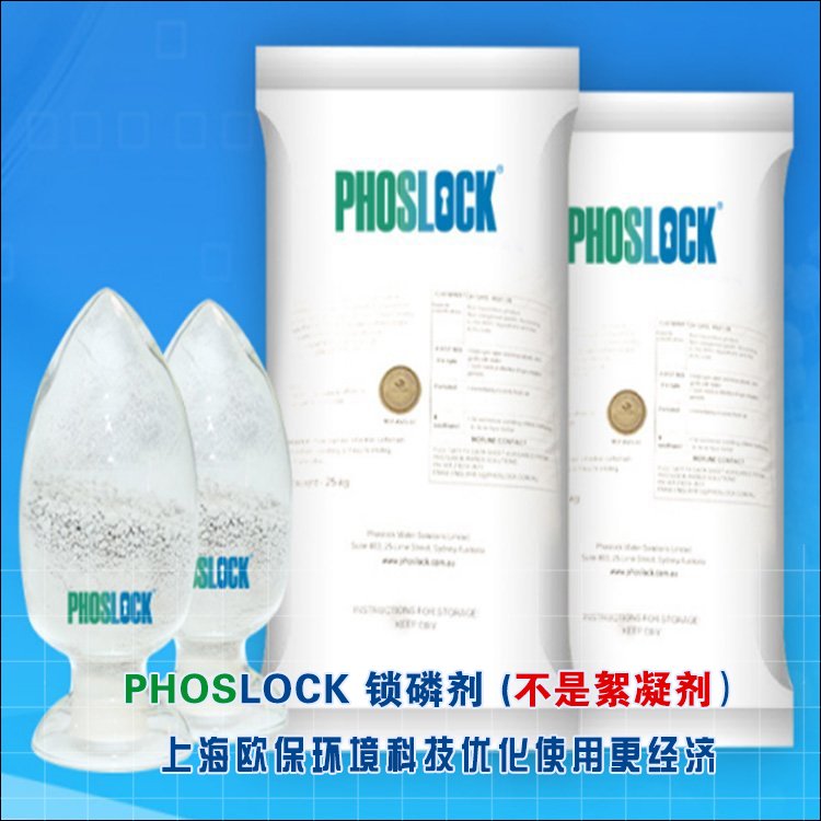 phoslock׼Ӫ