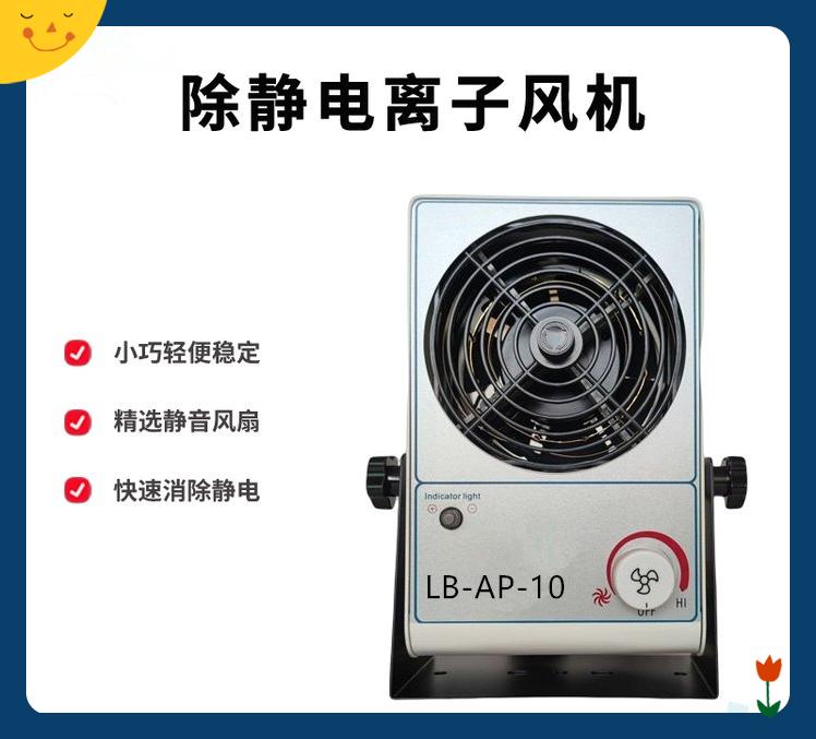 LB-AP-10Խĵк͵