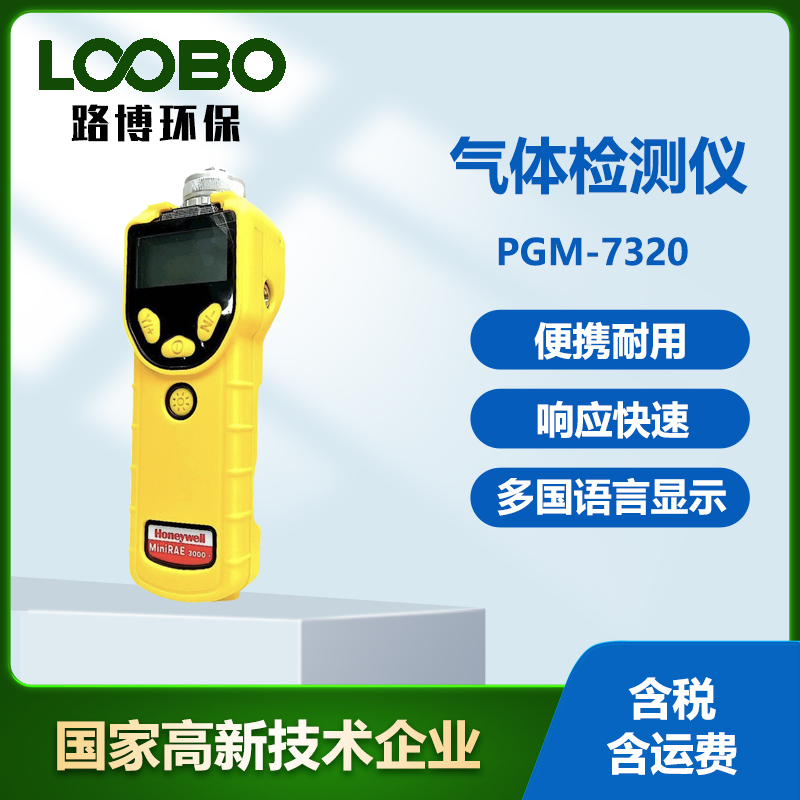 ЯʽVOCлǻΤPGM-7320