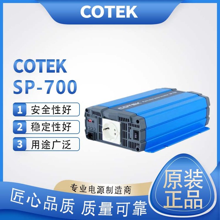 COTEKҲԴSP700-224ش