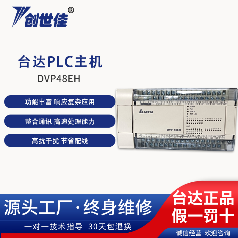 __PLCCɾ̿DVP48EH߿ɔ_ʡ侀푑N